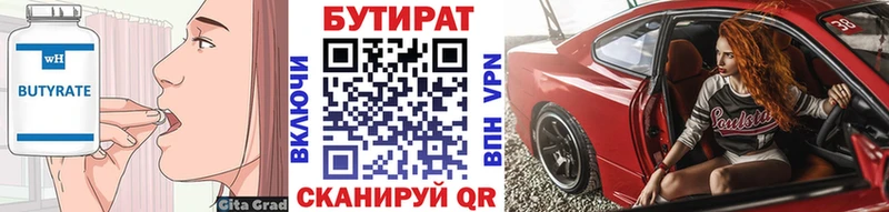 Бутират BDO 33%  Остров 
