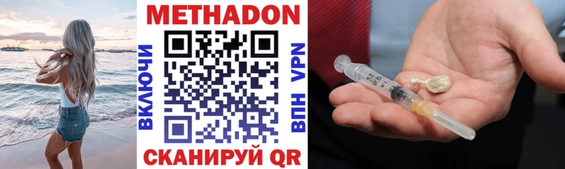 МЕТАДОН кристалл Остров